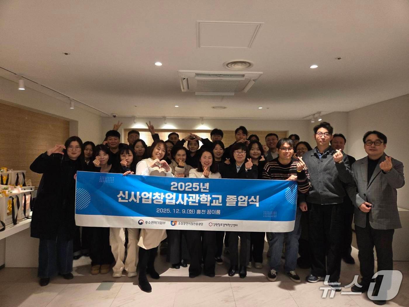 본문 이미지 - 강원창조경제혁신센터, 제18기 신사업창업사관학교 졸업식 개최.&#40;강원혁신센터 제공, 재판매 및 DB금지&#41;