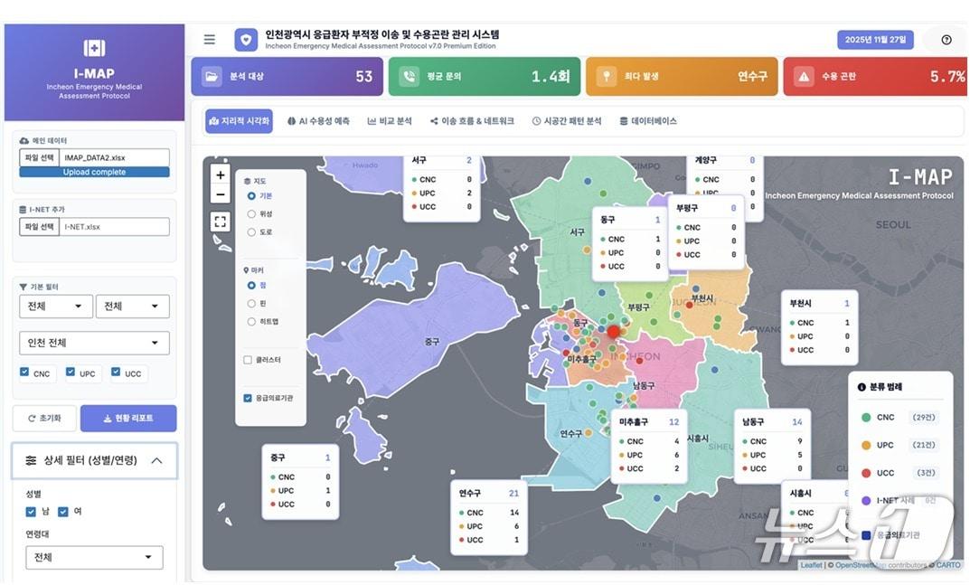 본문 이미지 - 인천시 부적정 이송·수용곤란 관리시스템 아이맵&#40;I-MAP&#41; &#40;인천시 제공.재판매 및 DB금지&#41;
