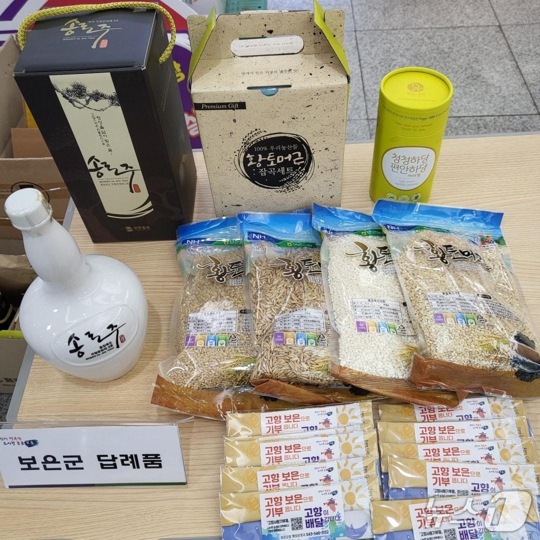 본문 이미지 - 보은군 고향사랑기부 답례품 &#40;보은군 제공. 재판매 및 DB금지&#41; /뉴스1 