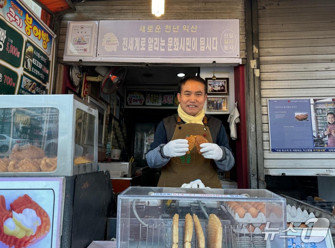 본문 이미지 - 매년 빠짐없이 이웃을 위한 기부를 이어가는 익산 붕어빵 아저씨 김남수 씨. 2024.1.4/뉴스1