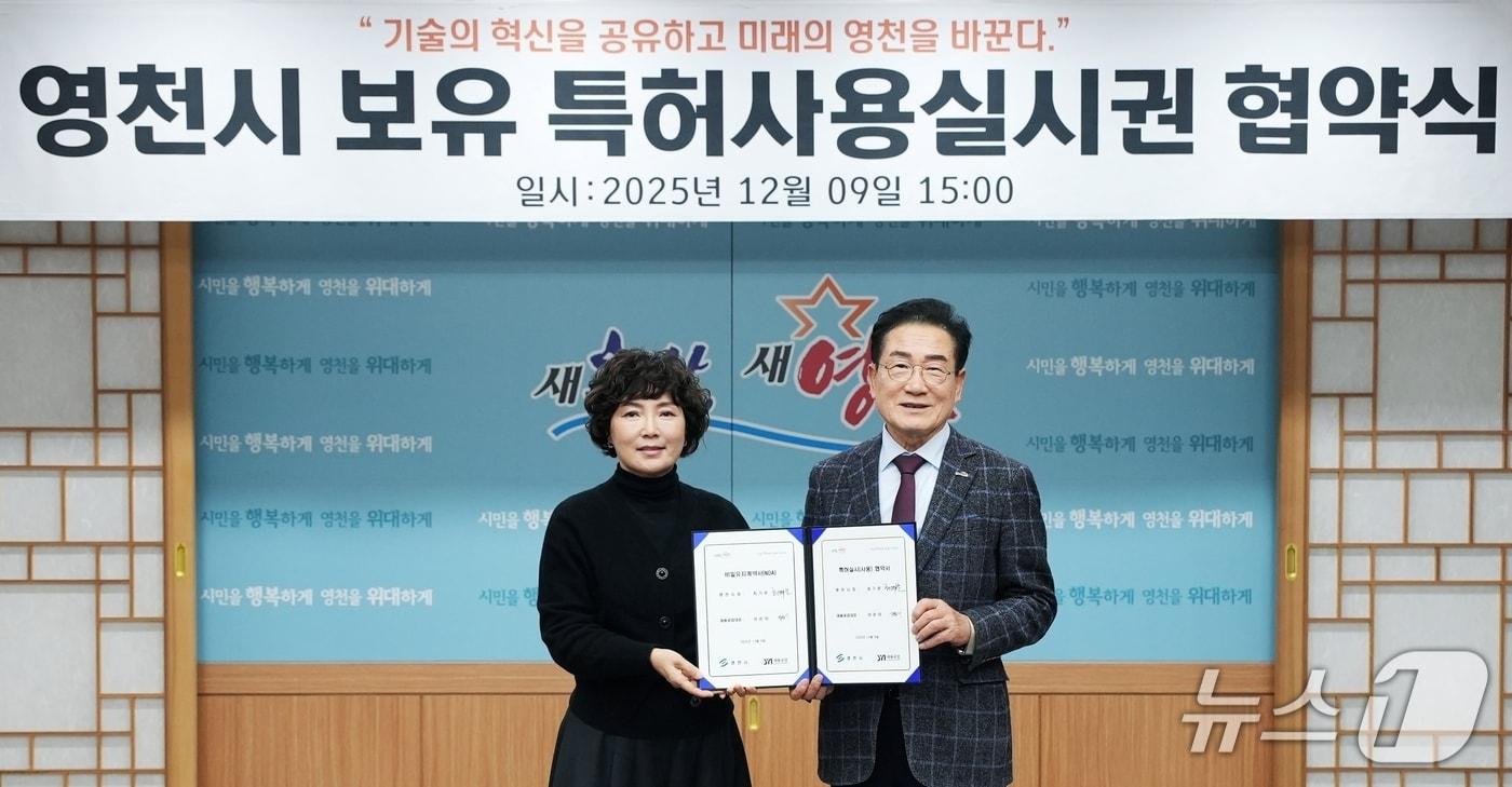 지난 9일 최기문 영천시장&#40;오른쪽&#41;이 재융공업 대표와 &#39;염화칼슘 용액 제조장치&#39;에 대한 통상실시권 협약을 체결하고 있다. &#40;영천시 제공. 재판매 및 DB금지&#41;/뉴스1