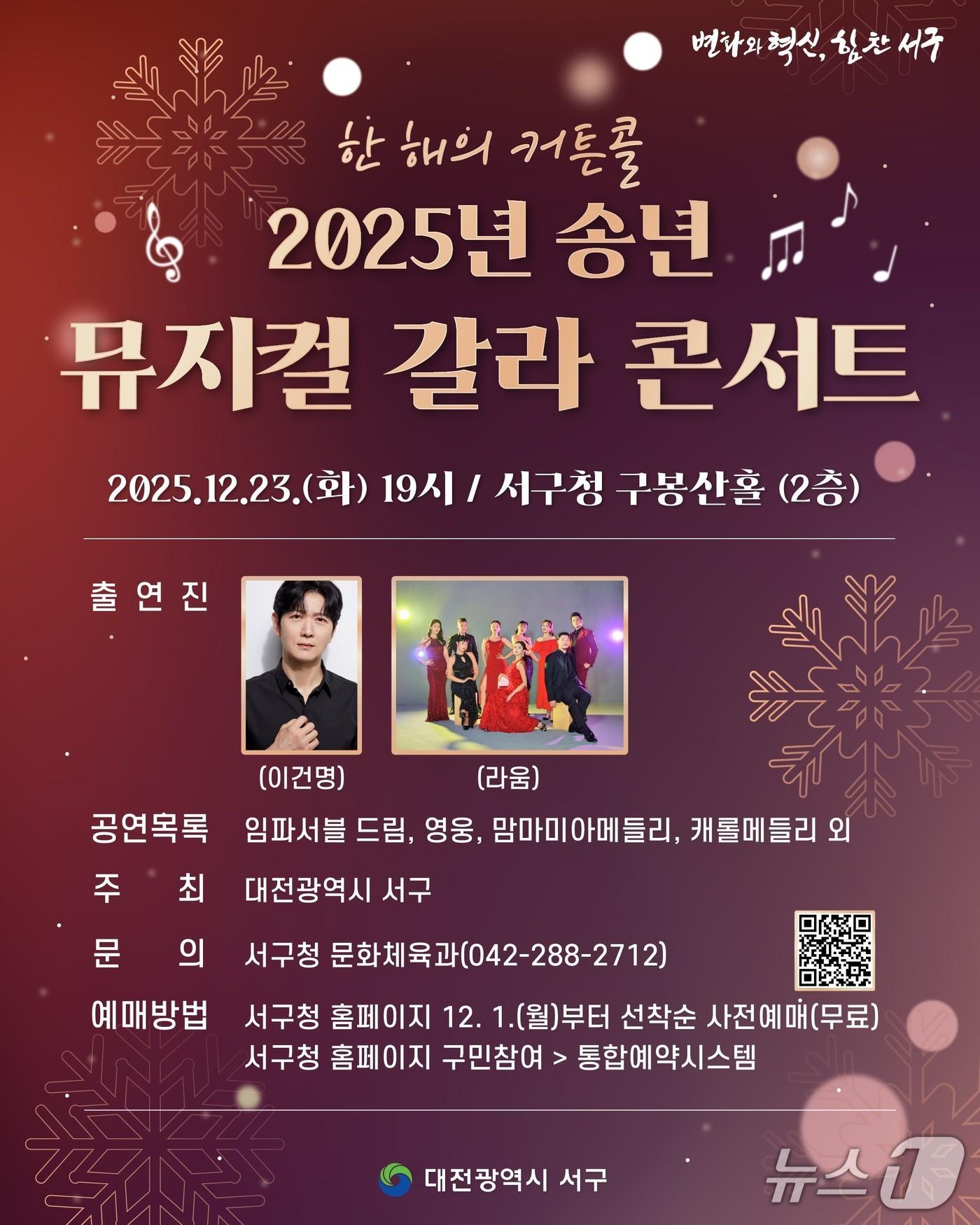 본문 이미지 - 콘서트 홍보물./뉴스1