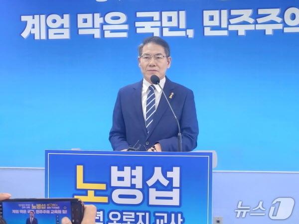 본문 이미지 - 해직교사 출신인 노병섭 새길을여는참교육포럼 대표가 전북교육감 선거 출마를 공식 선언했다./뉴스1