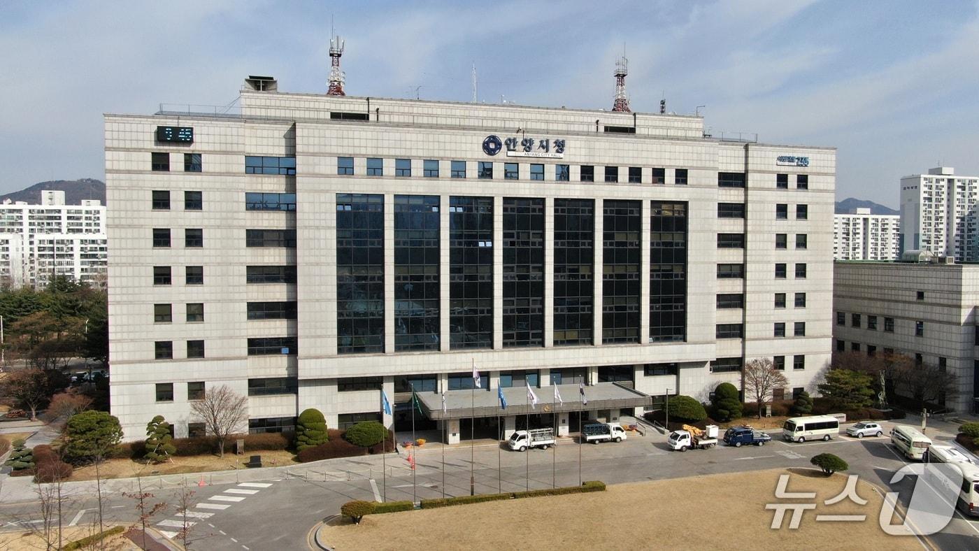 안양시청 전경.&#40;안양시 제공. 재판매 및 DB금지&#41;/뉴스1