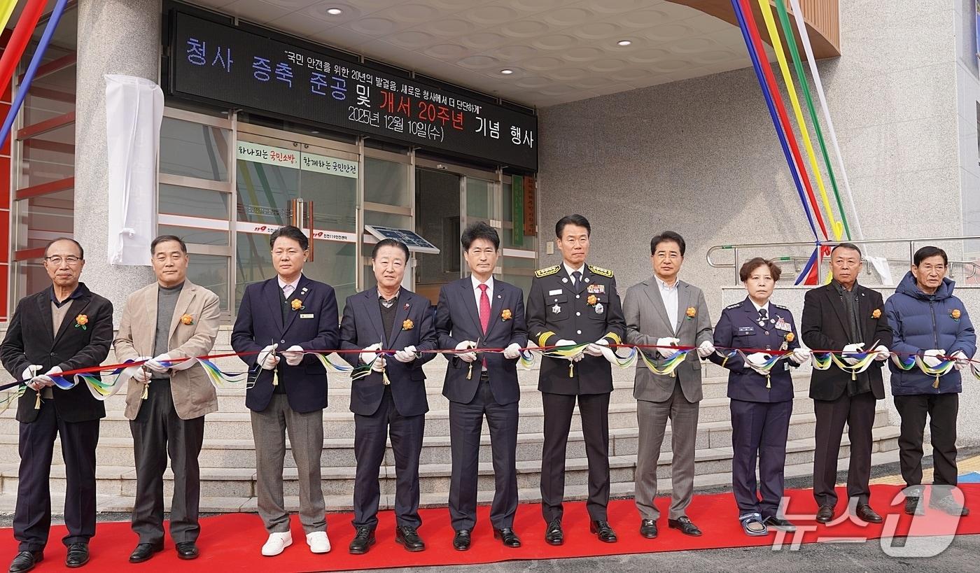 충북 진천소방서는 10일 청사 증축 준공식과 개서 20주년 기념행사를 열었다.&#40;진천소방서 제공, 재판매 및 DB금지&#41;/뉴스1
