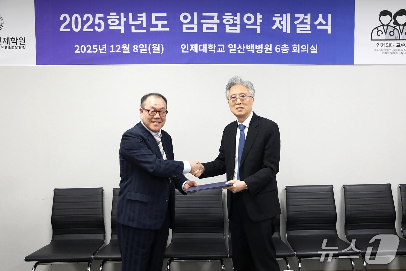 &#40;왼쪽부터&#41; 인제대학교 의과대학 정순호 학장과 인제대학교 의과대학 교수노동조합 김대경 위원장이 2025학년도 임금협약을 체결하고 기념촬영을 하고 있다.&#40;학교법인 인제학원 제공&#41;