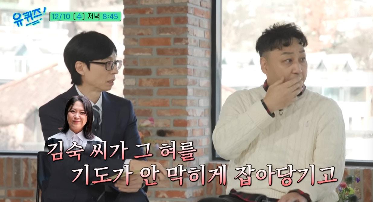 본문 이미지 - tvN &#39;유 퀴즈 온 더 블럭&#39;&#40;유퀴즈&#41; 캡처