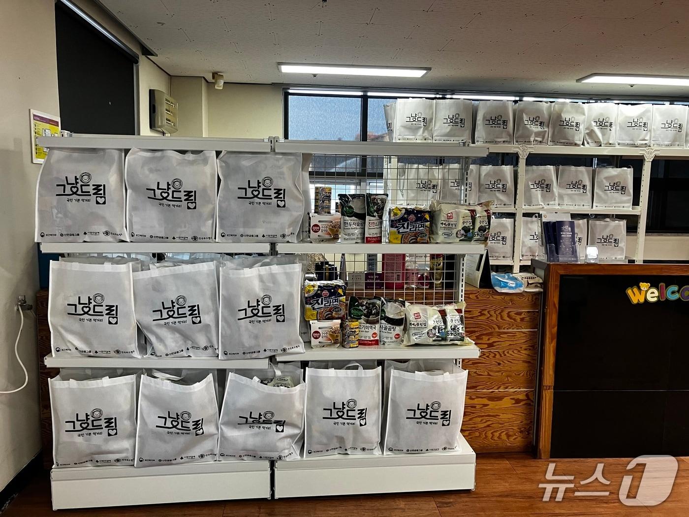 본문 이미지 -  먹기리 기본보장 코너 그냥드림 시범사업장&#40;제주도 제공. 재판매 및 DB금지&#41;/뉴스1