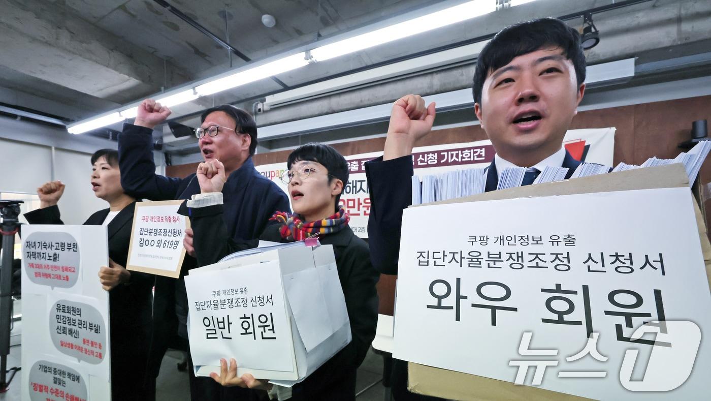 참여연대와 민변 민생경제위원회, 한국소비자연맹 회원들이 10일 오후 서울 종로구 참여연대 아름드리홀에서 쿠팡 개인정보 유출 집단분쟁조정 신청 기자회견을 마친 뒤 600여명의 집단분쟁조정신청서를 들어보이고 있다. 2025.12.10/뉴스1 ⓒ News1 장수영 기자