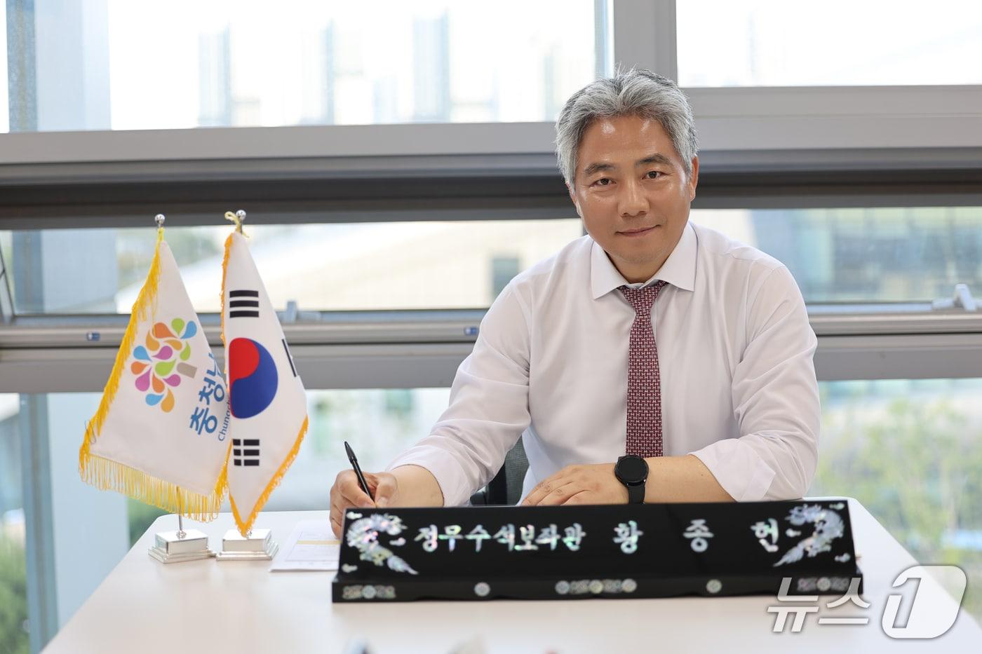 황정헌 전 충남도 정무수석보좌관.(황종헌 전 수석 제공. 재판매 및 DB금지)/뉴스1