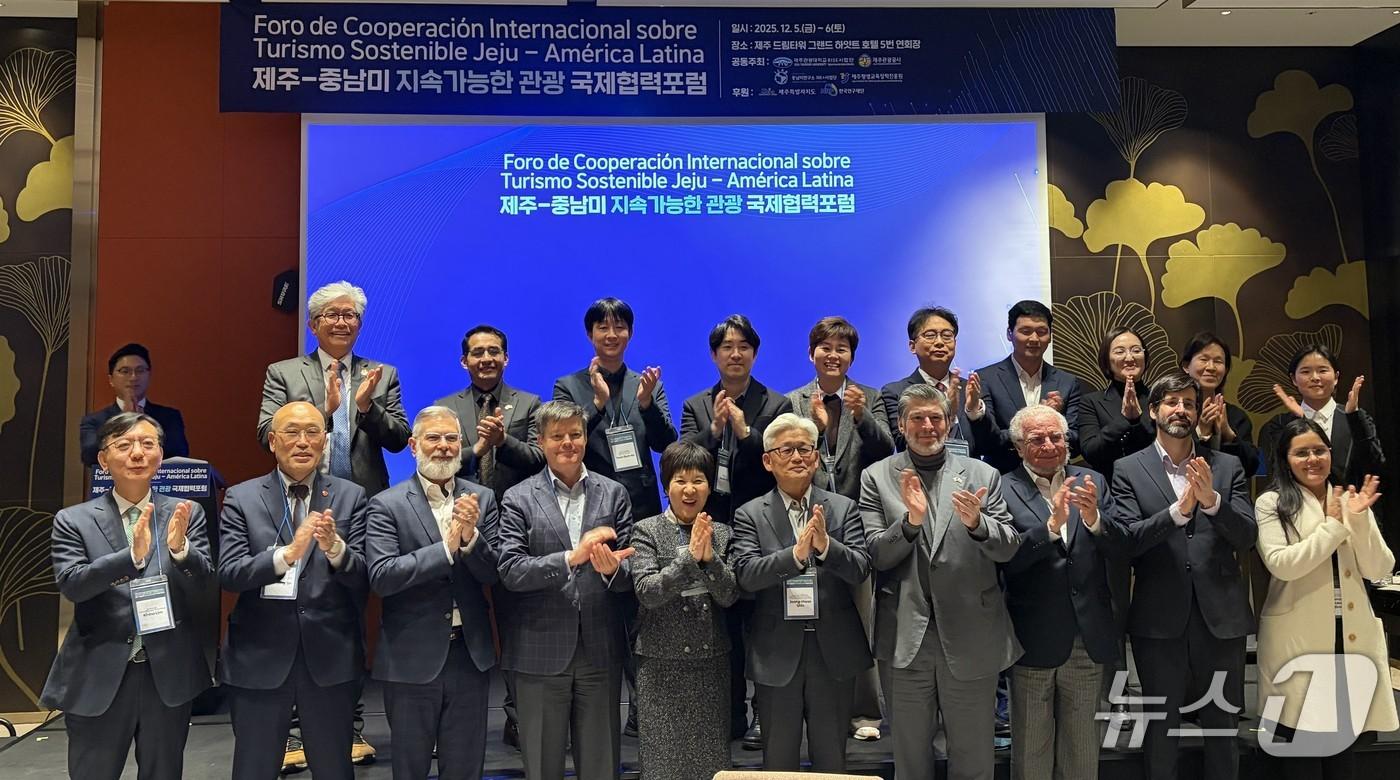 &#39;제주-중남미 지속가능한 관광 국제협력 포럼&#39;.&#40;제주관광대학교 제공, 재판매 및 DB 금지&#41;