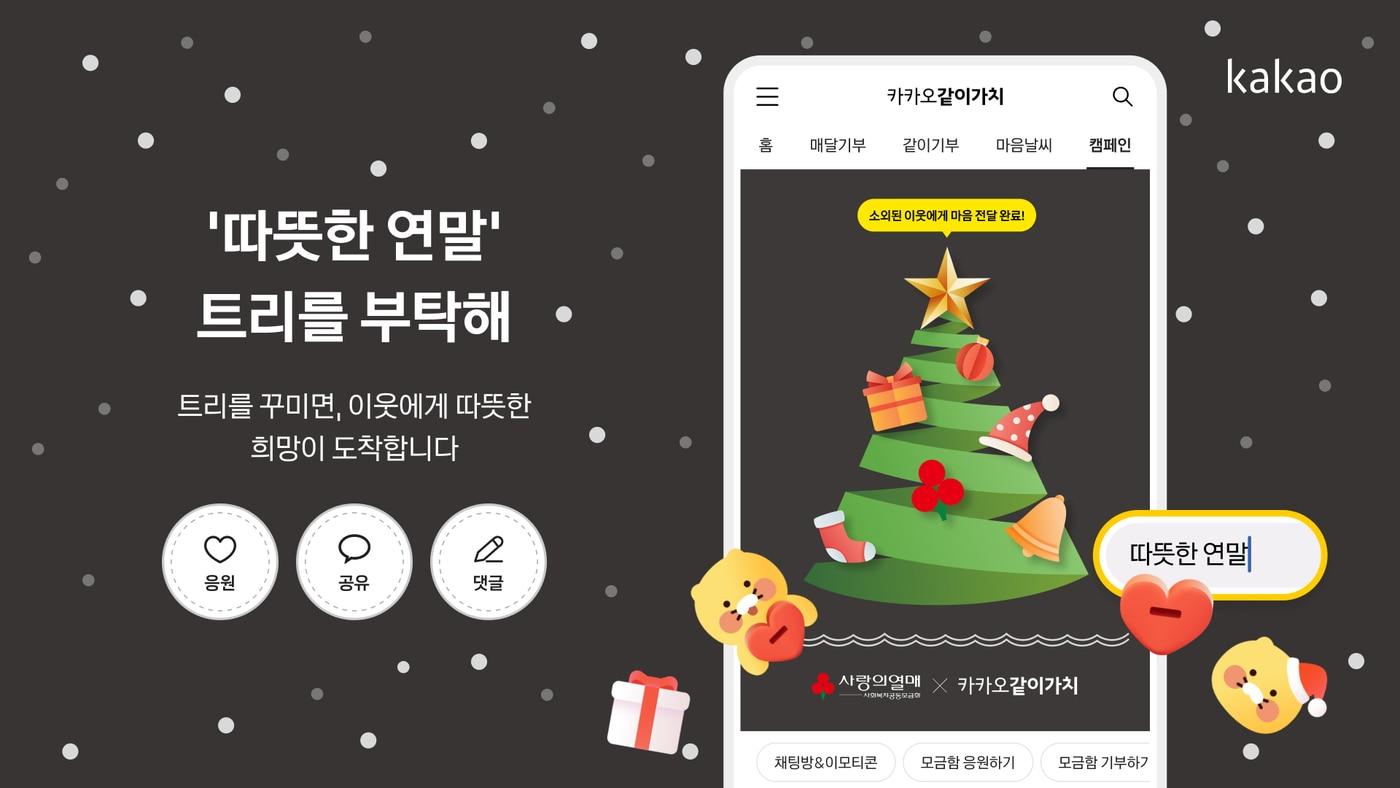 &#40;카카오 제공&#41;