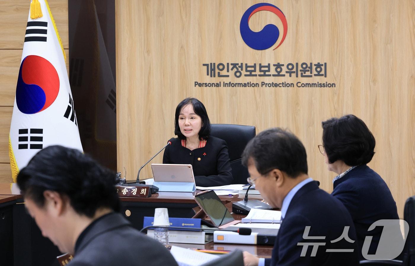 송경희 개인정보보호위원회 위원장이 10일 서울 종로구 정부서울청사에서 열린 개인정보보호위원회 전체회의에서 모두발언을 하고 있다. 2025.12.10/뉴스1 ⓒ News1 임세영 기자