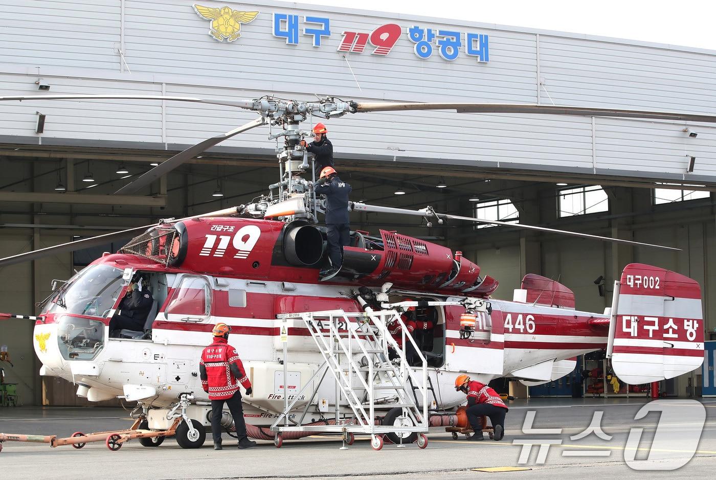 본문 이미지 - 메마르고 건조한 날씨가 이어지며 대구·경북 일부 지역에 건조경보 또는 건조주의보가 발효된 10일 대구 공군기지 내 대구119특수대응단 격납고에서 대구119항공대 관계자들이 소방헬기를 점검하고 있다. 2025.12.10 ⓒ 뉴스1 공정식 기자