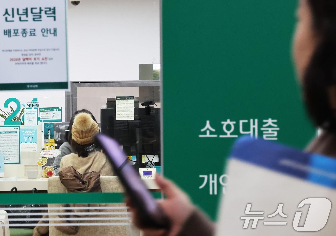 10일 서울의 한 은행 대출창구를 찾은 시민이 대출 상담을 받고 있다.  2025.12.10/뉴스1 ⓒ News1 장수영 기자