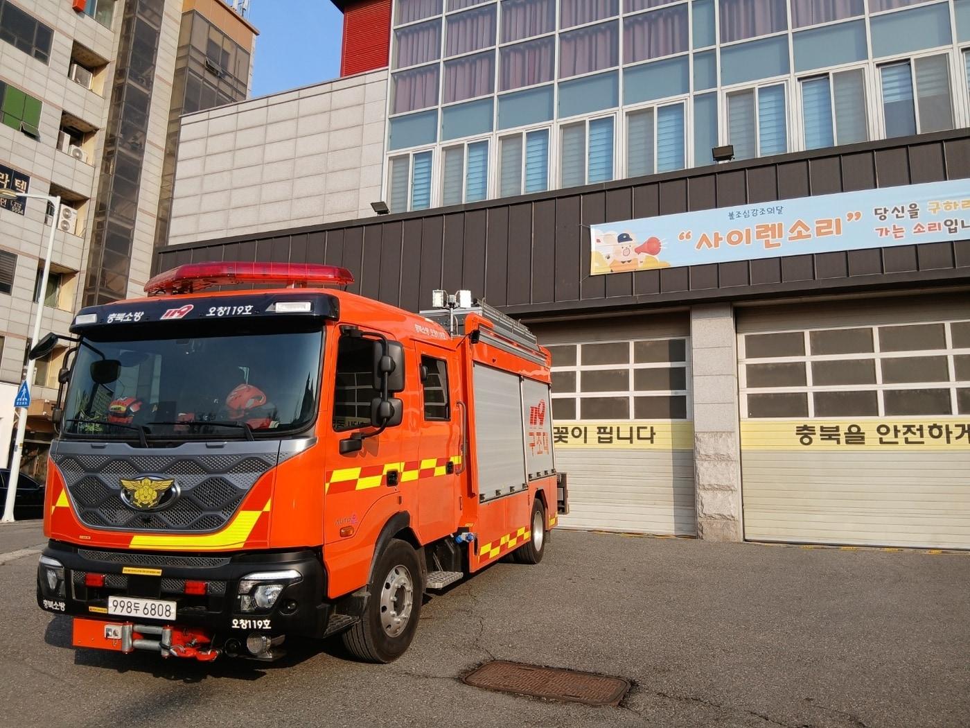 본문 이미지 - 오창119구조안전센터&#40;청주동부소방서 제공. 재판매 및 DB금지&#41;./뉴스1 