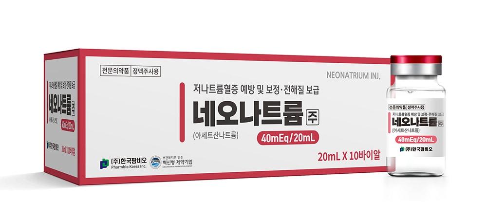본문 이미지 - 한국팜비오가 개발한 신생아소아 대사성 산증 치료제 &#39;네오나트륨&#39;.&#40;한국팜비오 제공&#41;/뉴스1