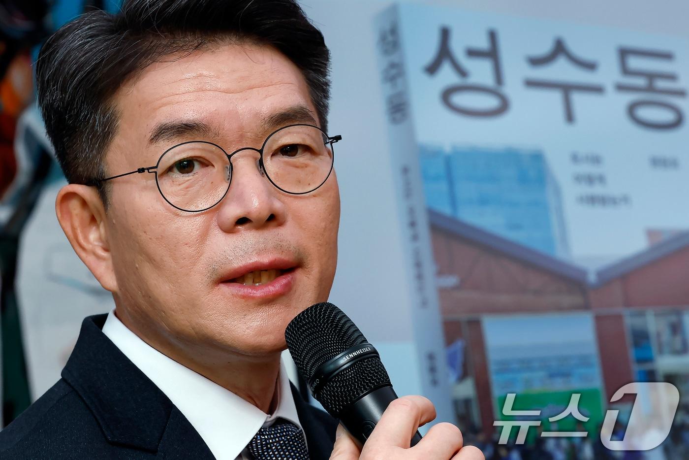 정원오 성동구청장이 10일 오후 서울시 성동수 왕십리로 펍지성수 라운지에서 도서 ‘성수동 &#40;도시는 어떻게 사랑받는가&#41;’ 기자간담회를 하고 있다. 2025.12.10/뉴스1 ⓒ News1 박정호 기자