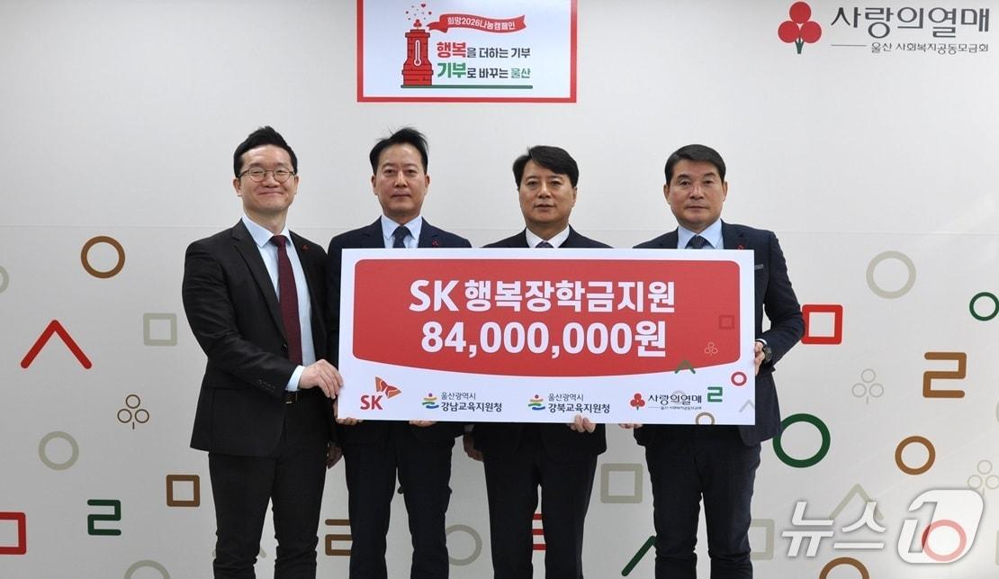 본문 이미지 - 9일 울산사랑의열매 회의실에서 SK행복장학금 지원 사업 전달식이 열리고 있다. &#40;울산사회복지공동모금회 제공. 재판매 및 DB 금지&#41; /뉴스1