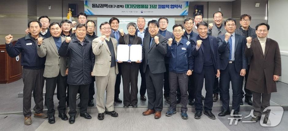 본문 이미지 - 대구지방환경청은 10일 지역 대형 사업장과 대구·경북지역 대기오염물질 저감을 위한 자발적 협약을 체결했다고 밝혔다. &#40;대구환경청 제공. 재판매 및 DB 금지&#41;/뉴스1