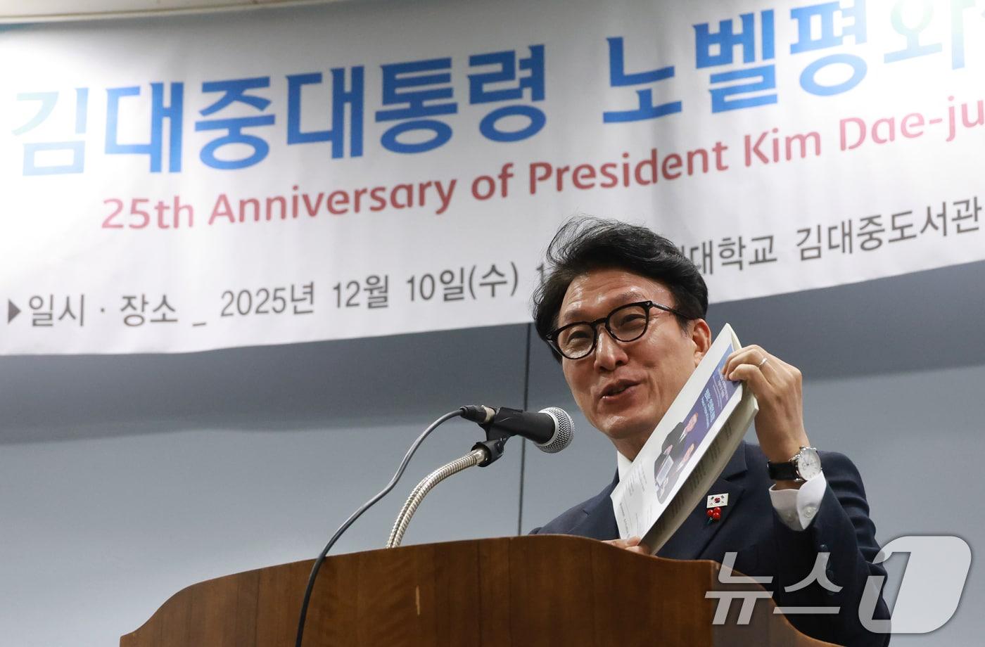 김민석 국무총리가 10일 서울 마포구 연세대학교 김대중도서관에서 열린 김대중대통령 노벨평화상 수상 25주년 기념식에서 축사를 하고 있다. 2025.12.10/뉴스1 ⓒ News1 청사사진기자단