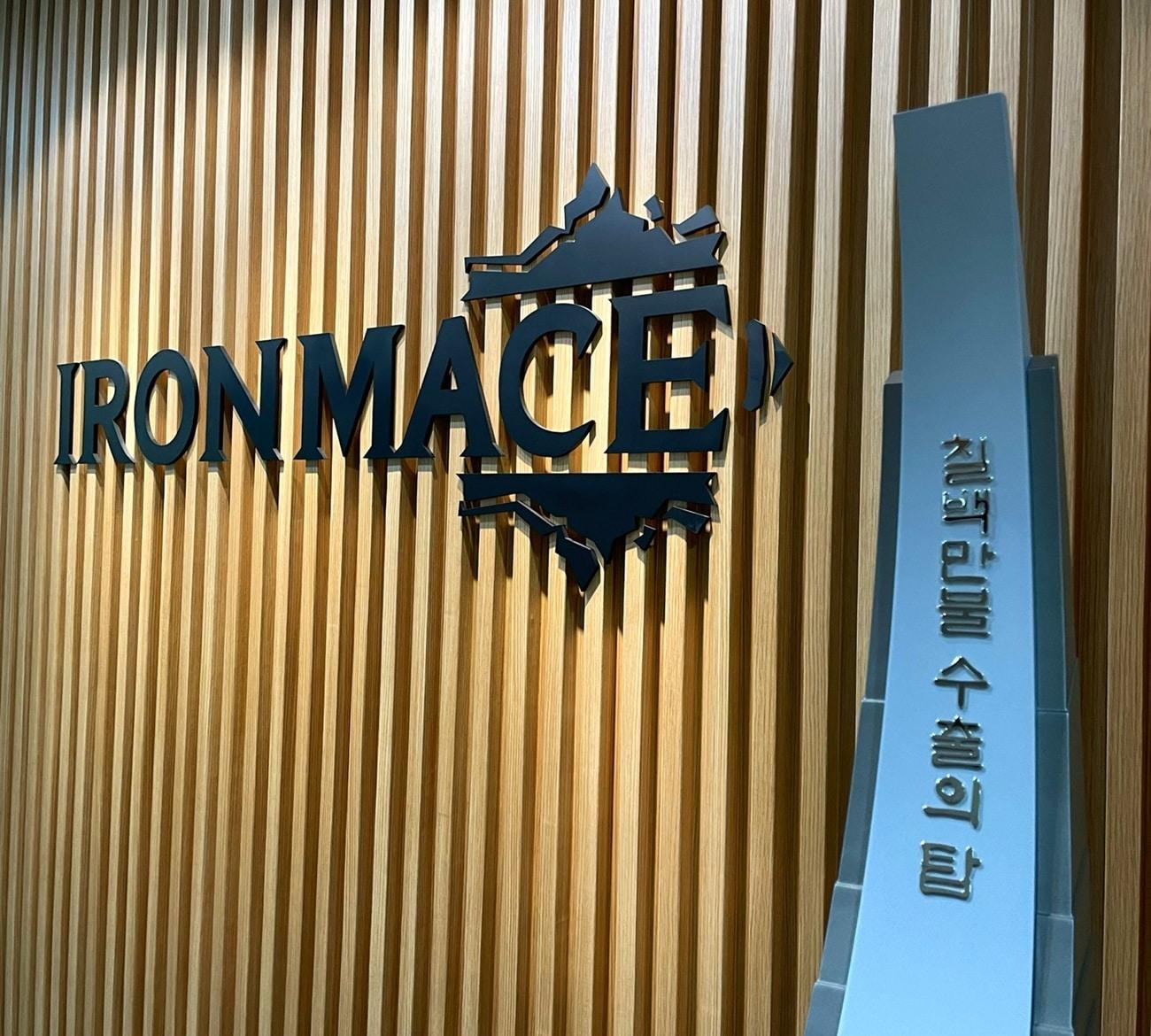 본문 이미지 - &#40;아이언메이스 제공. 재판매 및 DB금지&#41;2025.12.10/뉴스1