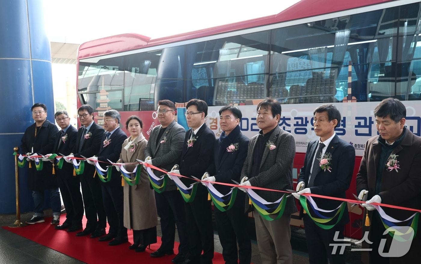 초광역형 관광교통 순환노선 개통식&#40;충북도 제공. 재판매 및 DB금지&#41;