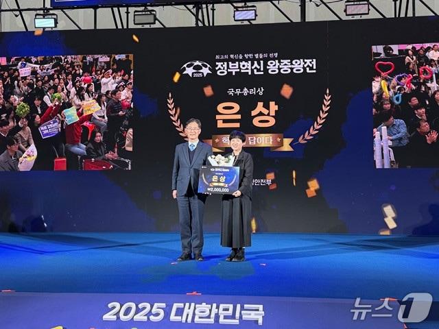 본문 이미지 - 전남 곡성군이 2025 정부혁신 왕중왕전에서 은상&#40;국무총리상&#41;을 받고 있다.&#40;곡성군 제공&#41;