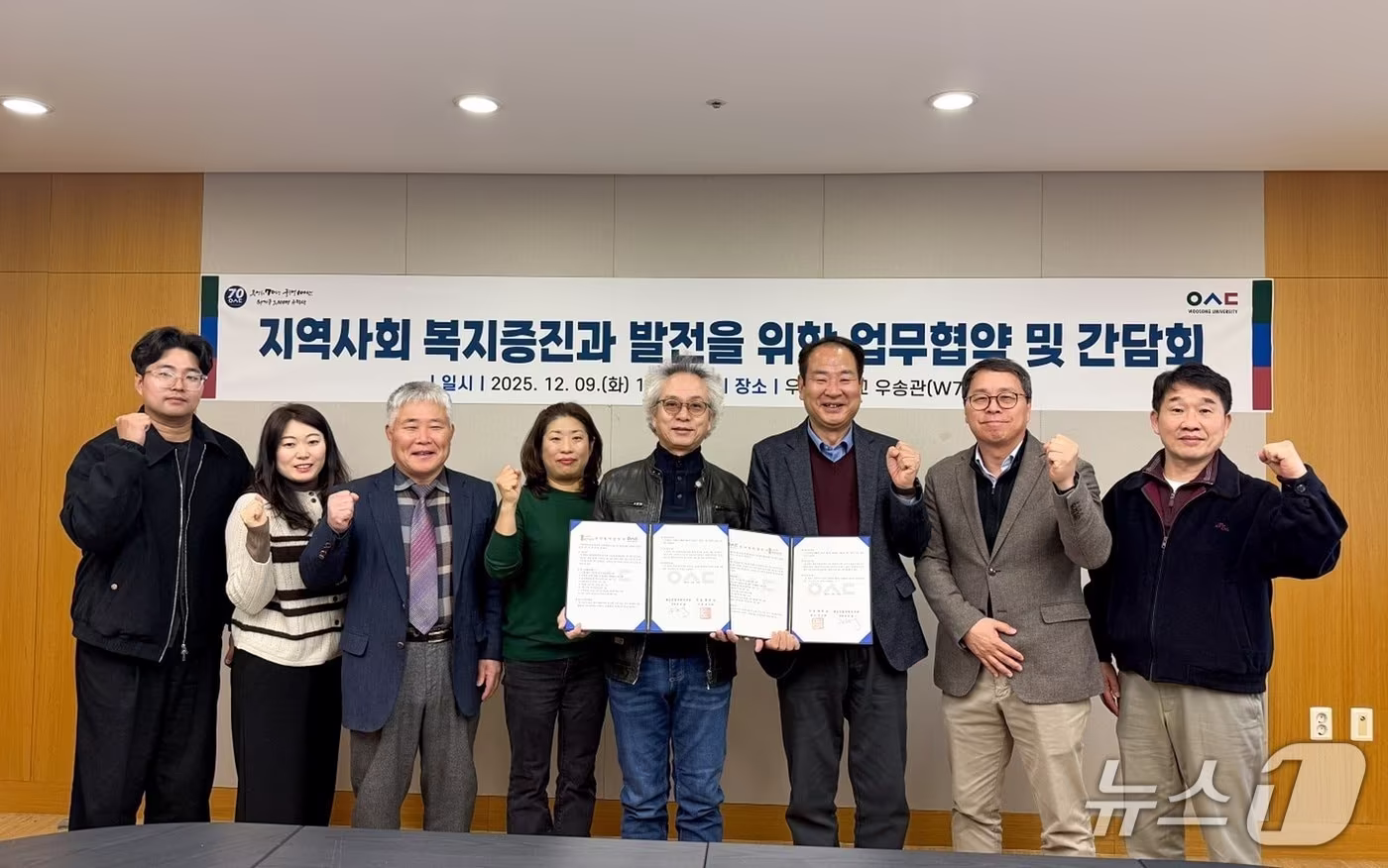 우송대학교는 대전 대동종합사회복지관과 양질의 사회서비스제공사업 공유를 위한 업무협약을 체결했다. &#40;우송대 제공.재판매 및 DB금지&#41;/뉴스1