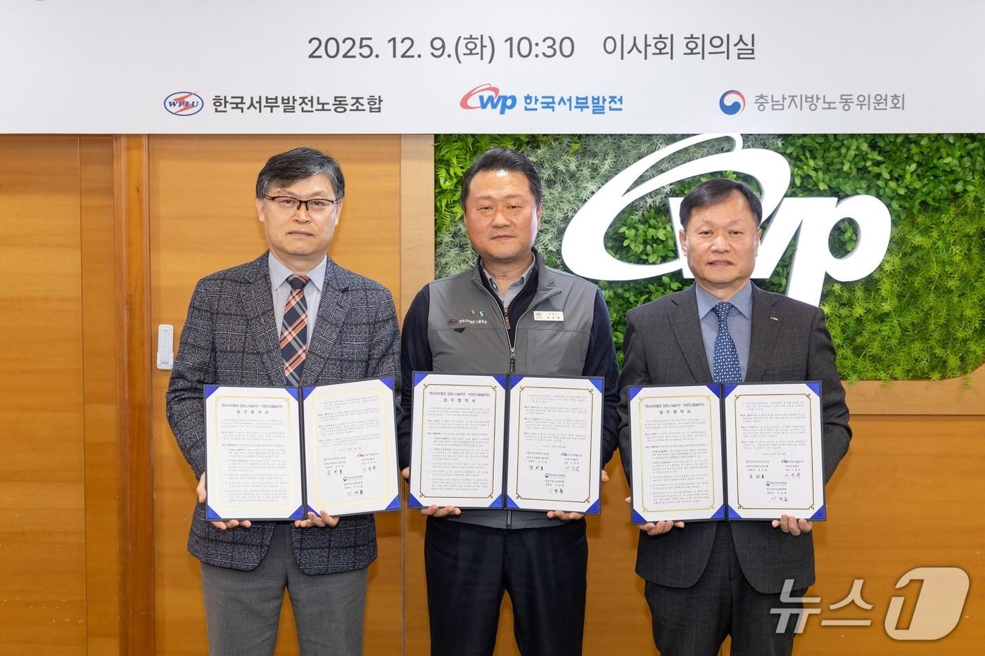 이정복 한국서부발전 사장&#40;맨 오른쪽&#41;은 지난 9일 충남 태안 본사에서 조인호 서부발전 노동조합위원장&#40;가운데&#41;과 이성룡 충남지방노동위원장 간 ‘공정노사 설루션 및 직장인 고충 설루션’ 업무협약&#40;MOU&#41;을 체결했다.&#40;서부발전 제공. 재판매 및 DB금지&#41;2025.12.10/뉴스1