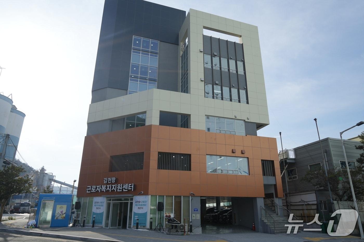 감천항 근로자복지지원센터 전경 &#40;부산항만공사 제공. 재판매 및 DB금지&#41;