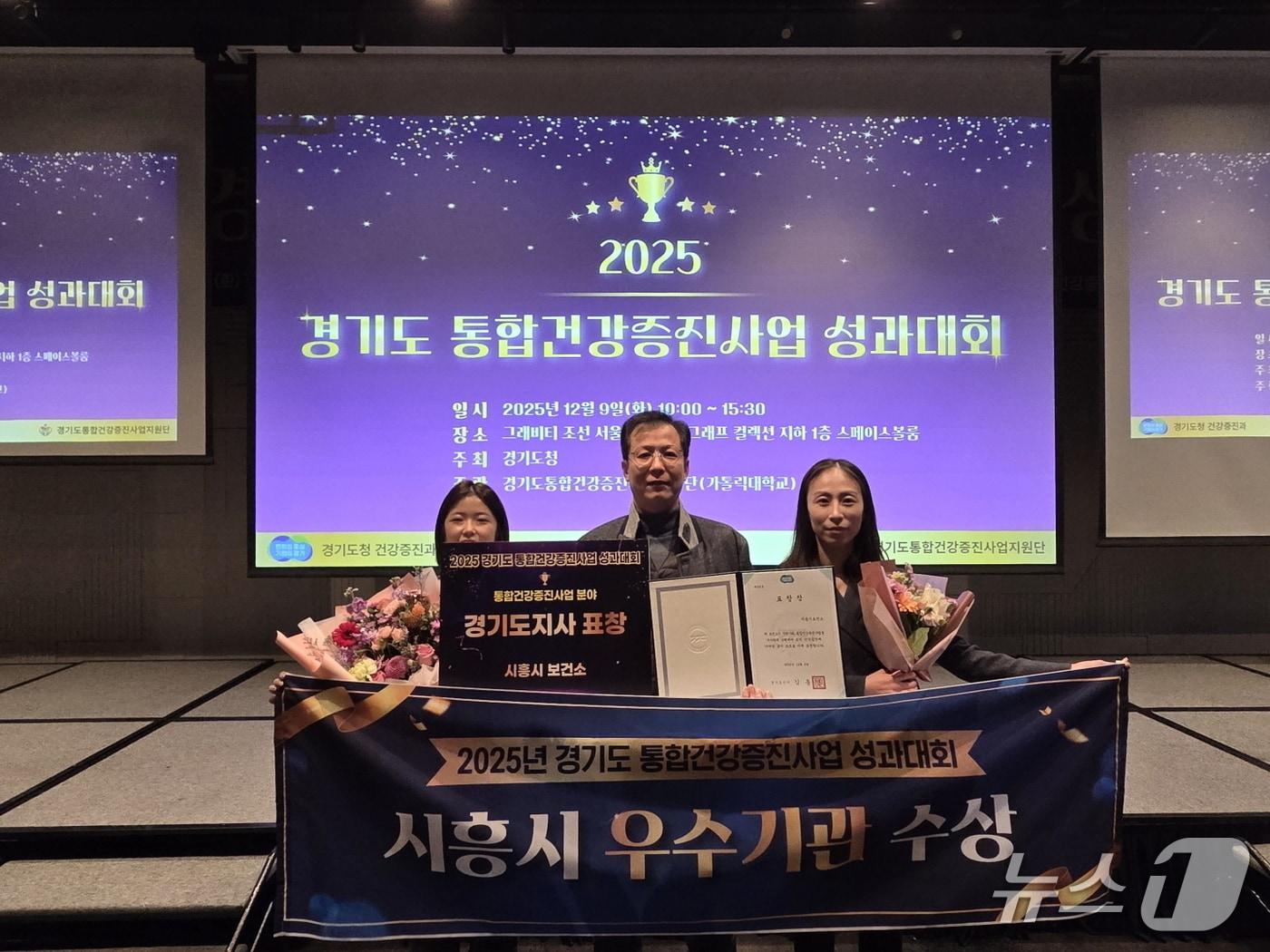 본문 이미지 - &#39;2025년 통합건강증진 사업 성과대회&#39; 우수기관 시상식.&#40;시흥시 제공&#41;