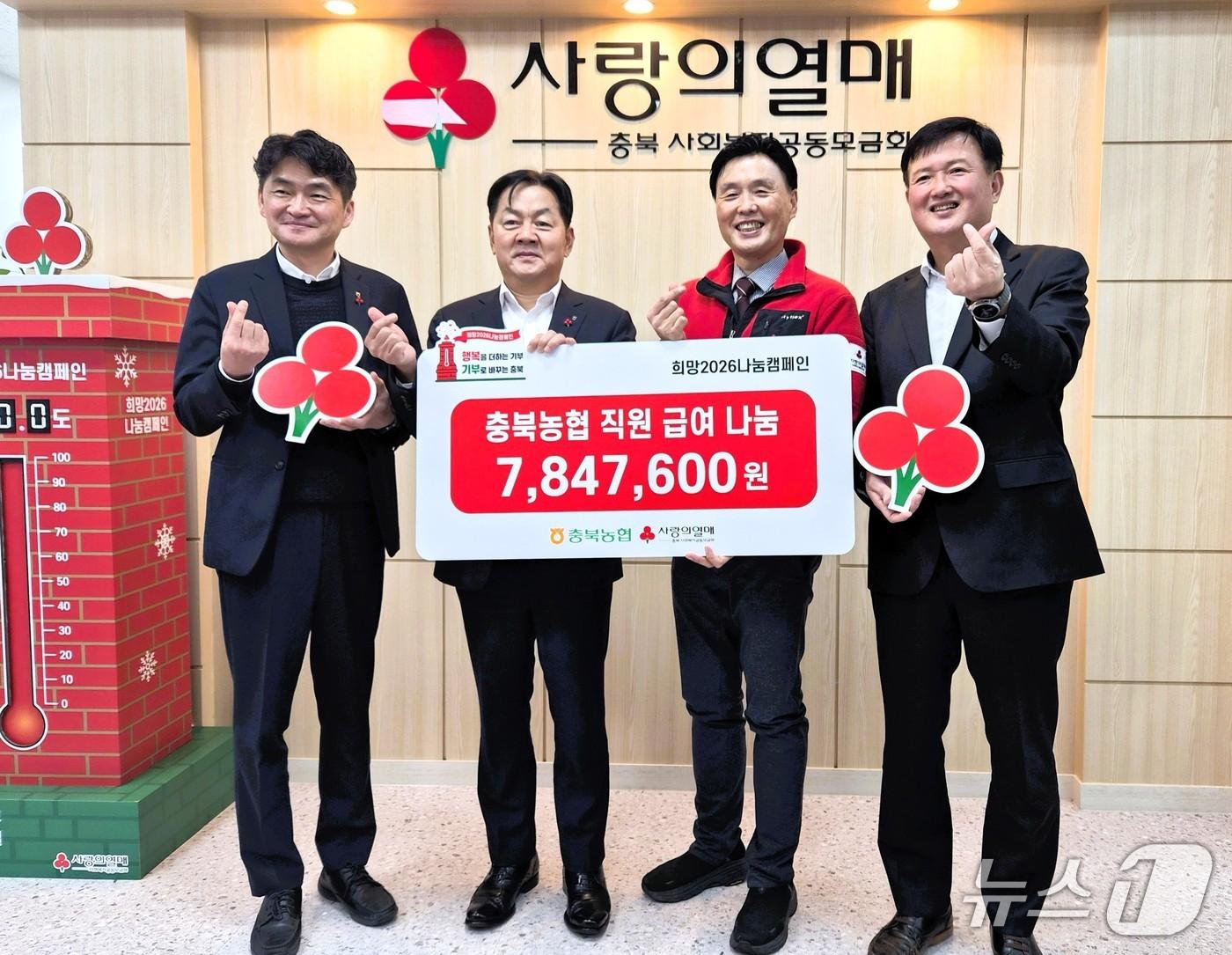 본문 이미지 - 충북농협 제공./뉴스1