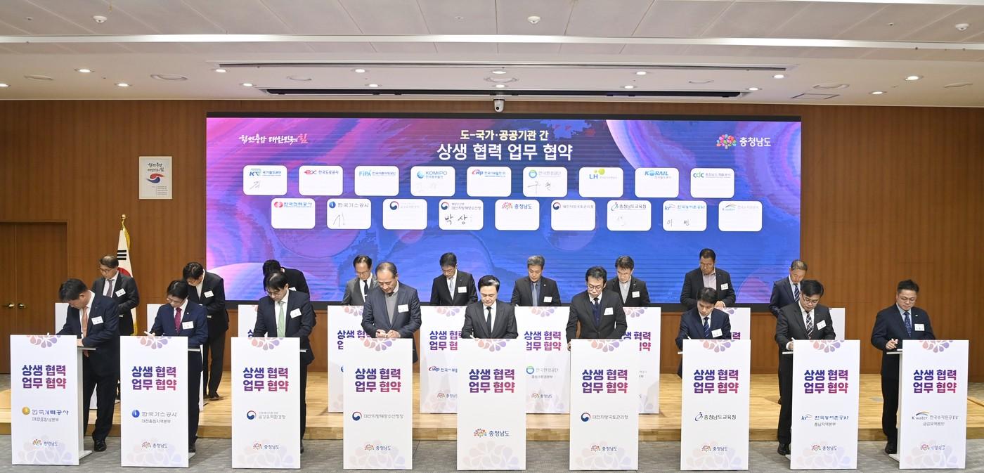 &#39;충남 지역 건설산업 활성화를 위한 상생 협력 업무협약식&#39; 진행 모습.&#40;충남도 제공. 재판매 및 DB금지&#41;/뉴스1