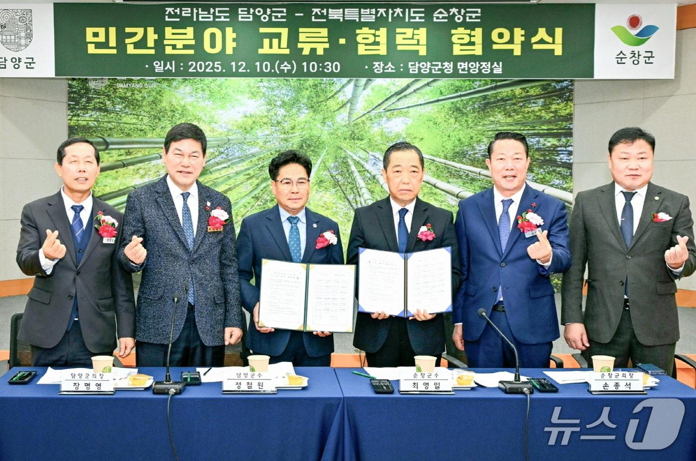 10일 전남 당양군청에서 &#39;전북 순창군- 전남 담양군 민간분야 교류·협력 협약식&#39;이 개최된 가운데 참석자들이 기념 촬영을 하고 있다.&#40;순창군 제공. 재판매 및 DB금지&#41;/뉴스1  