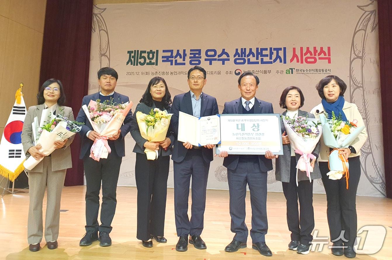 본문 이미지 - 지난 9일 전북 전주 농업과학도서관에서 &#39;제5회 국산 콩 우수 생산단지 시상식&#39;이 개최된 가운데 서순창농협이 대상을 수상하고 기념 촬영을 하고 있다.&#40;순창군 제공. 재판매 및 DB금지&#41;/뉴스1