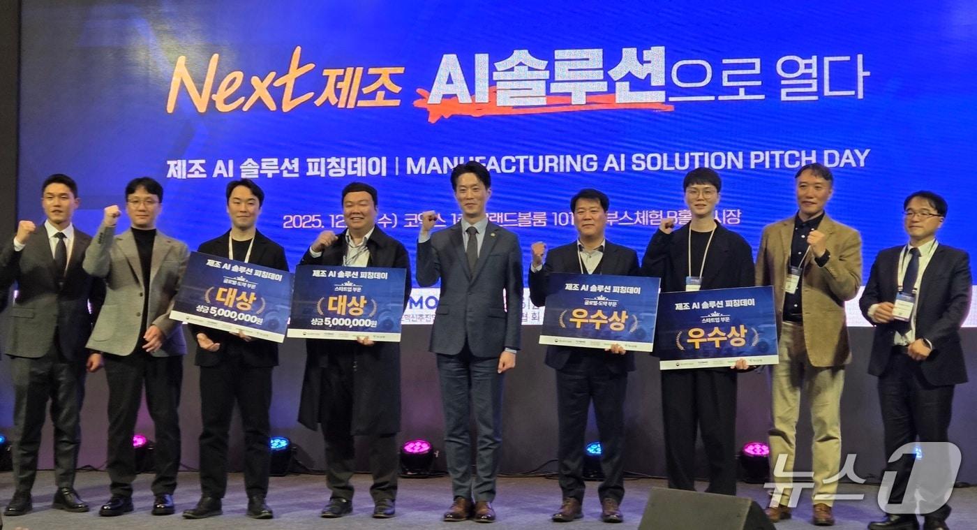 제조 AI 솔루션 피칭데이 시상식 2025.12.10 ⓒ뉴스1 이정후 기자