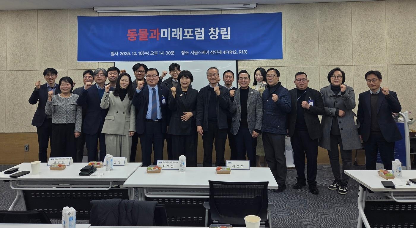 동물과미래포럼 춮범식에서 주요 관계자들이 기념 사진을 찍고 있다. ⓒ 뉴스1