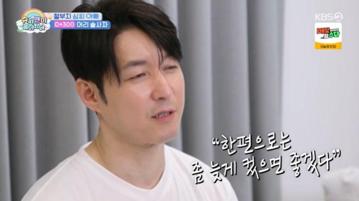 본문 이미지 - KBS 2TV &#39;슈퍼맨이 돌아왔다&#39; 캡처