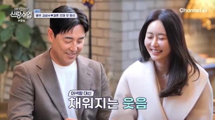 본문 이미지 - 채널A &#39;신랑수업&#39; 캡처
