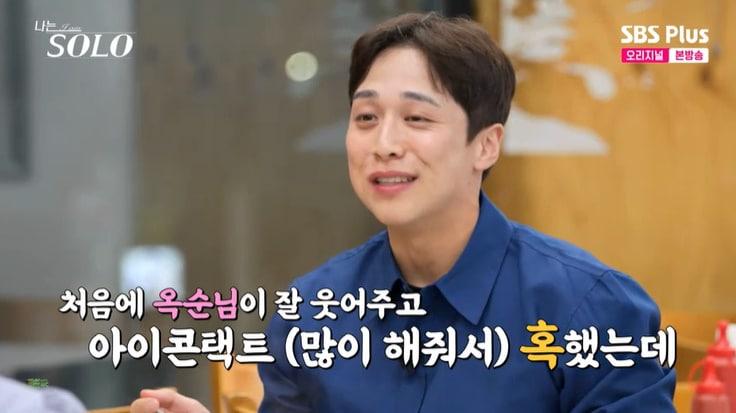 본문 이미지 - SBS Plus &#39;나는 솔로&#39; 캡처