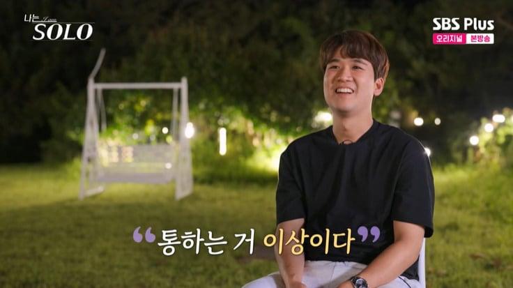 본문 이미지 - SBS Plus '나는 솔로' 캡처