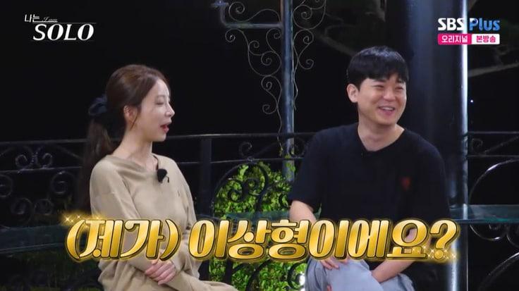본문 이미지 - SBS Plus &#39;나는 솔로&#39; 캡처