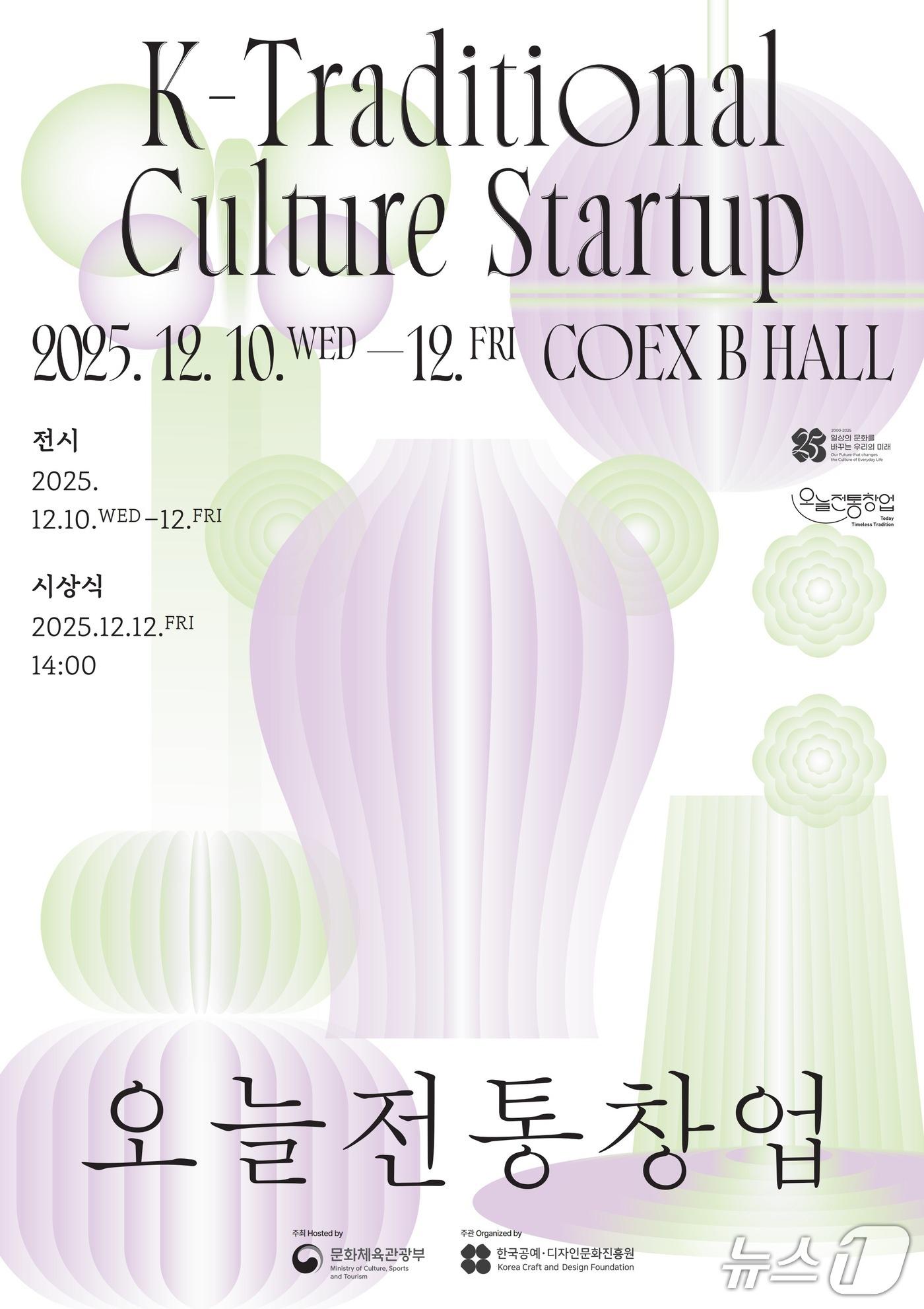 본문 이미지 - &#39;오늘전통창업&#39;