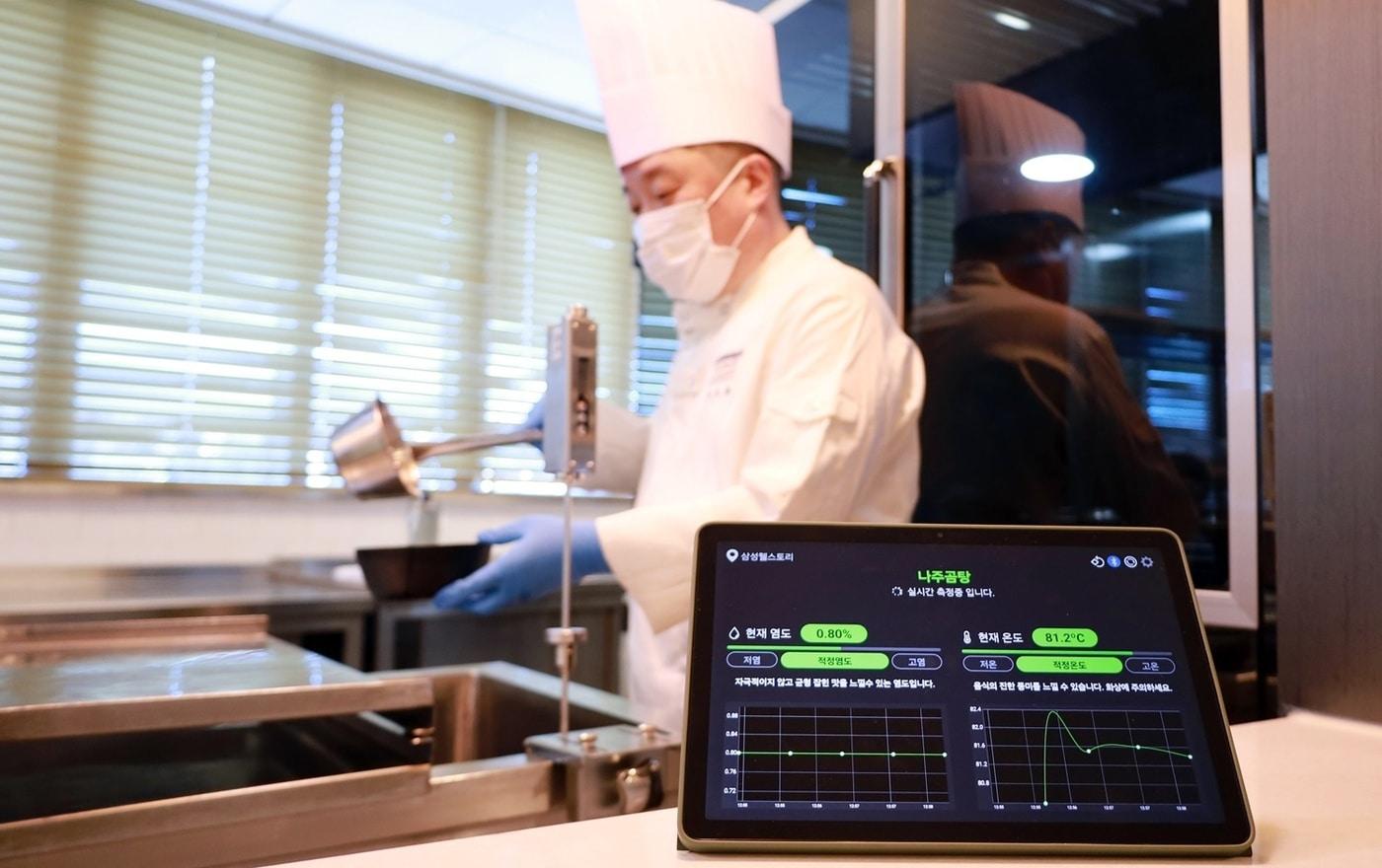 삼성웰스토리 실시간 자동염도계.&#40;삼성웰스토리 제공&#41;