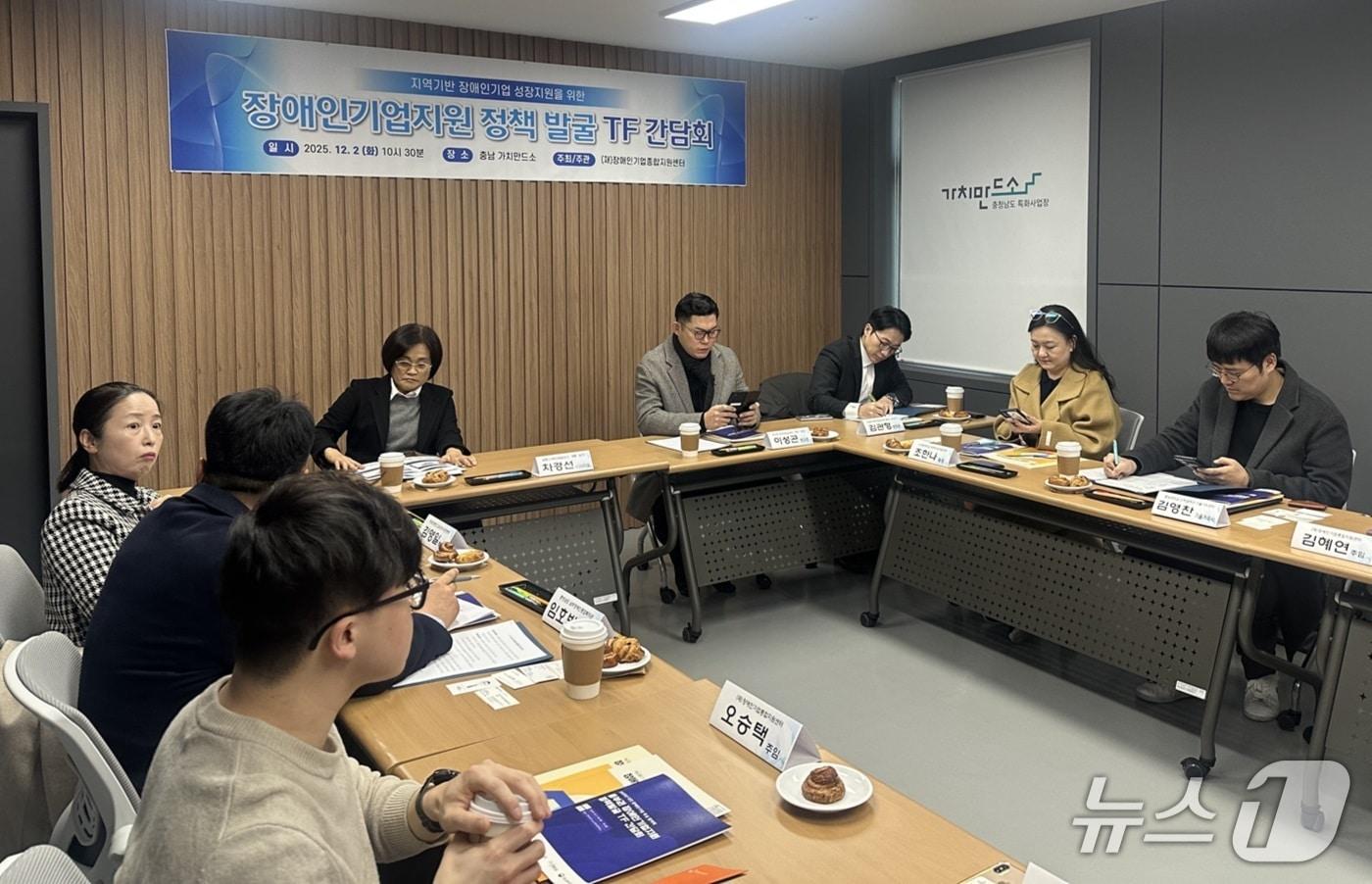 장애인기업 지원 정책 발굴 TF 간담회 사진 &#40;장기종 제공&#41;