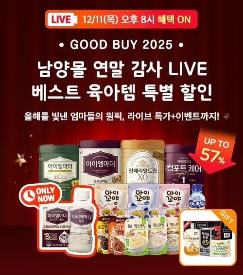 본문 이미지 - &#40;남양유업 제공&#41;