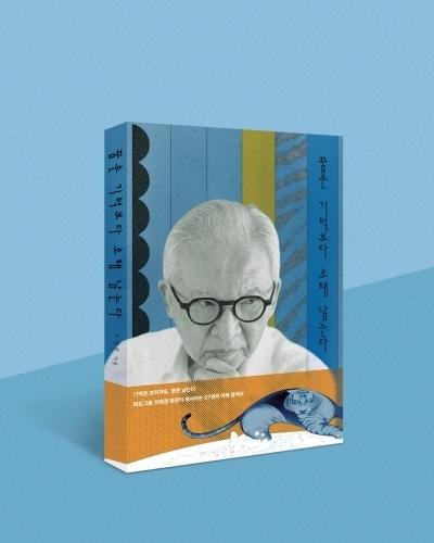 본문 이미지 - 대한민국 대표 프리미엄 증류 소주 기업 화요그룹 창업주인 조태권 회장이 회고록 &#39;꿈은 기억보다 오래 남는다&#39;를 발간했다.&#40;화요그룹 제공&#41;