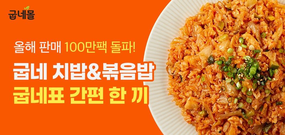 본문 이미지 - &#40;굽네몰 제공&#41;