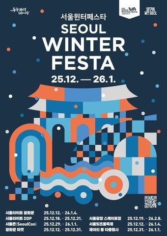 본문 이미지 - &#40;서울시 제공&#41;